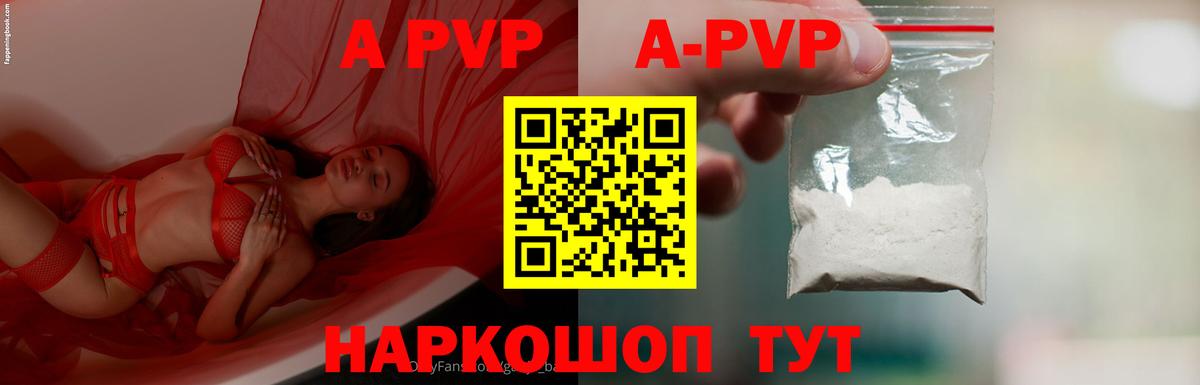 Ангарск  Alfa_PVP кристаллы  Альфа ПВП Crystall  Вход с VPN  Alfa_PVP Crystall 