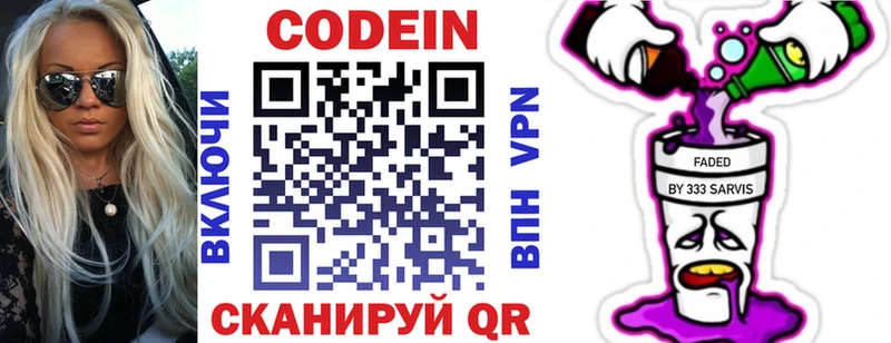 где найти   Ангарск  Кодеиновый сироп Lean напиток Lean (лин) 