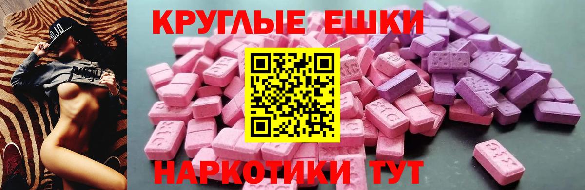 Ecstasy ешки  ЭКСТАЗИ диски  Вход с VPN  omg вход  Ангарск 