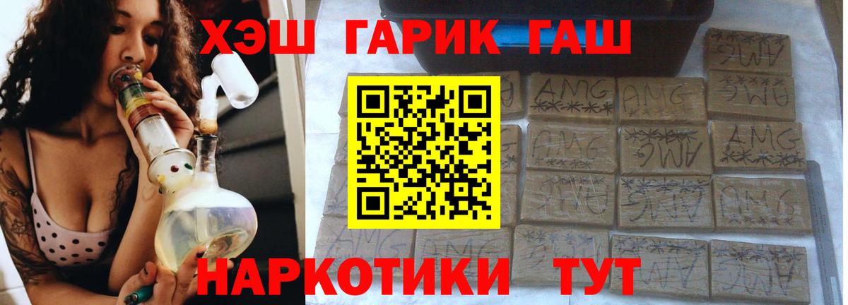 Гашиш Cannabis Ангарск