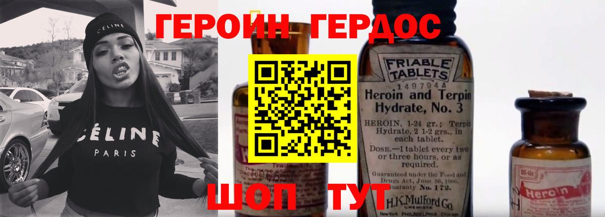 Ангарск  ГЕРОИН герыч  Вход с VPN 