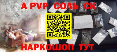соль ск Азнакаево
