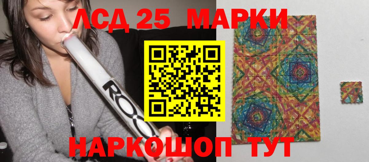 Лсд 25 экстази кислота Ангарск