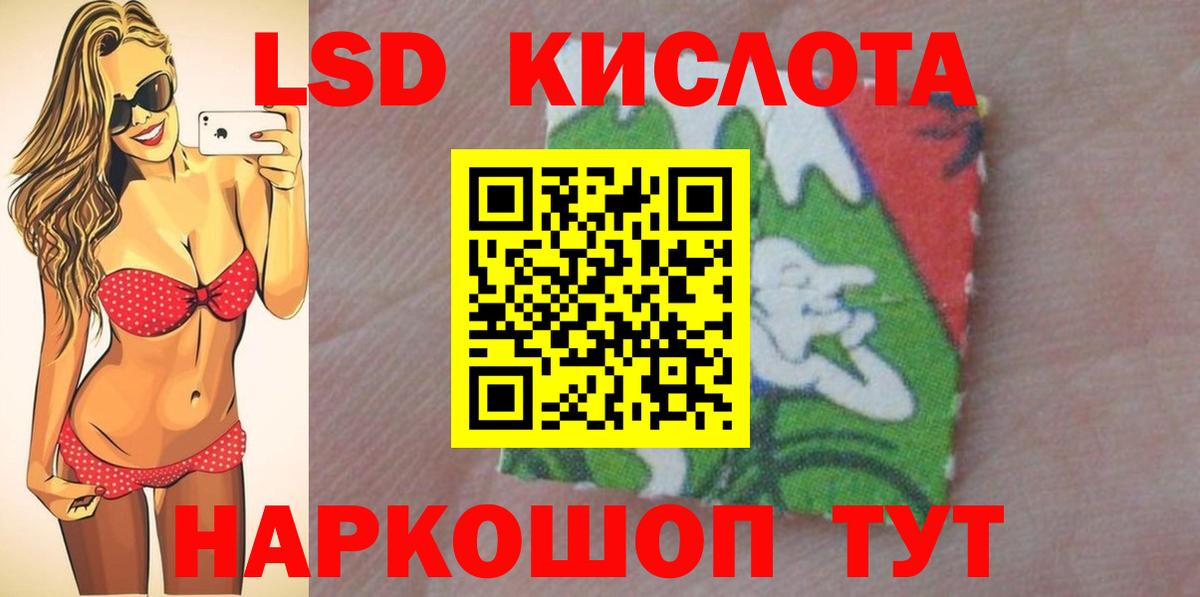 LSD-25 экстази кислота  ЛСД экстази кислота  Ангарск  Вход с VPN 