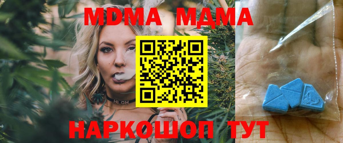 Ангарск  МДМА crystal  MDMA crystal  Вход с VPN 
