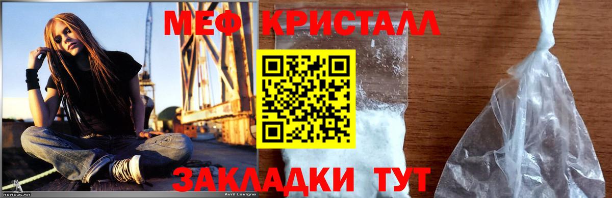 Мефедрон  Ангарск