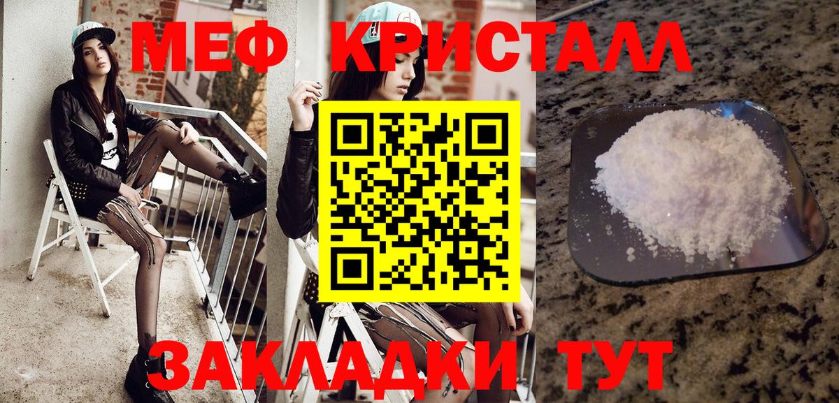 Меф мука  Вход с VPN  Меф мяу мяу  МЕФ  цена наркотик  Ангарск  МЯУ-МЯУ 