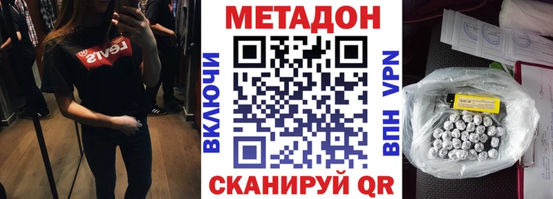 Метадон VHQ  Ангарск 