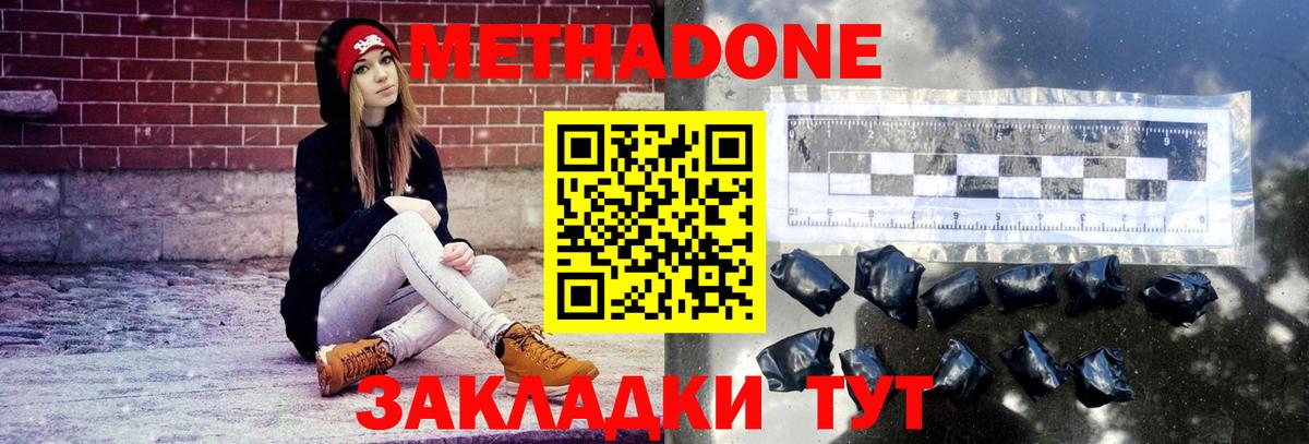 Ангарск  Метадон белоснежный  Вход с VPN  МЕТАДОН кристалл 