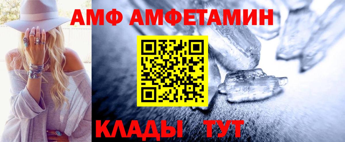 МЕТАМФЕТАМИН  Первитин витя  Вход с VPN  Ангарск 