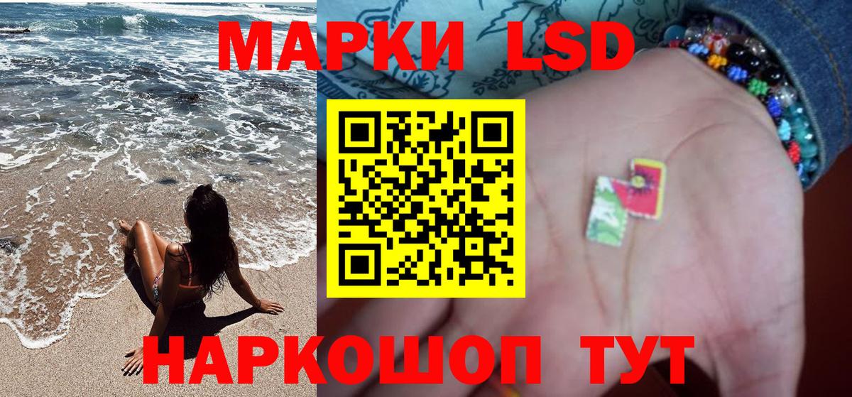 Наркотические марки 1,8мг  Вход с VPN  Ангарск 