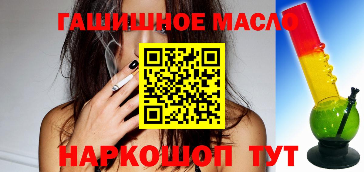 Дистиллят ТГК вейп с тгк Ангарск